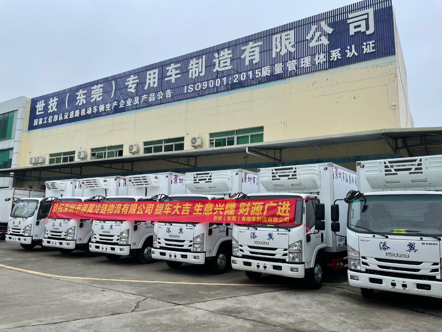 添翼冷鏈擴(kuò)大車隊規(guī)模(圖1)