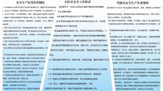 公司定期進(jìn)行安全生產(chǎn)學(xué)習(xí)(圖1)