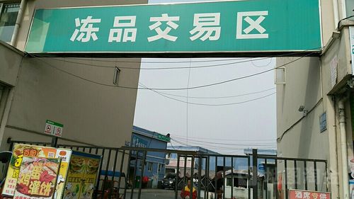 東莞冷鏈批發(fā)市場有哪些(圖1)