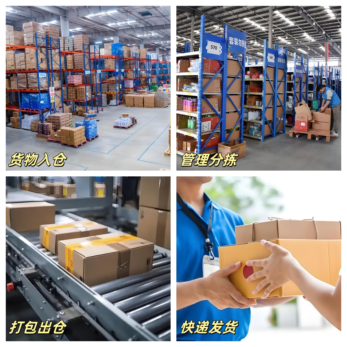 云倉代發(fā)貨(圖3)